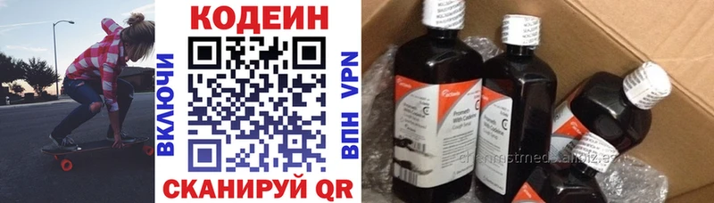 Кодеин напиток Lean (лин)  сколько стоит  Белозерск 