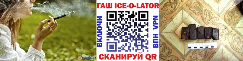 купить закладку  Белозерск  дарк нет состав  ГАШ Ice-O-Lator 