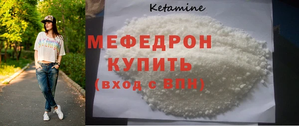 мяу мяу кристалл Рославль