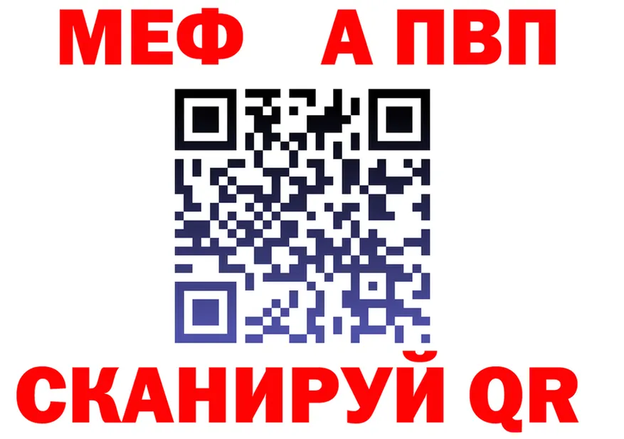 APVP СК зеркало даркнет кракен Белозерск