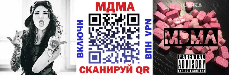 МДМА Molly купить Белозерск