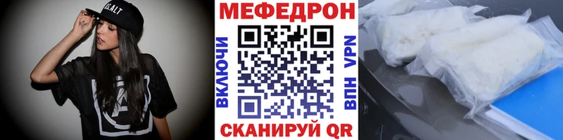МЯУ-МЯУ mephedrone цены Белозерск